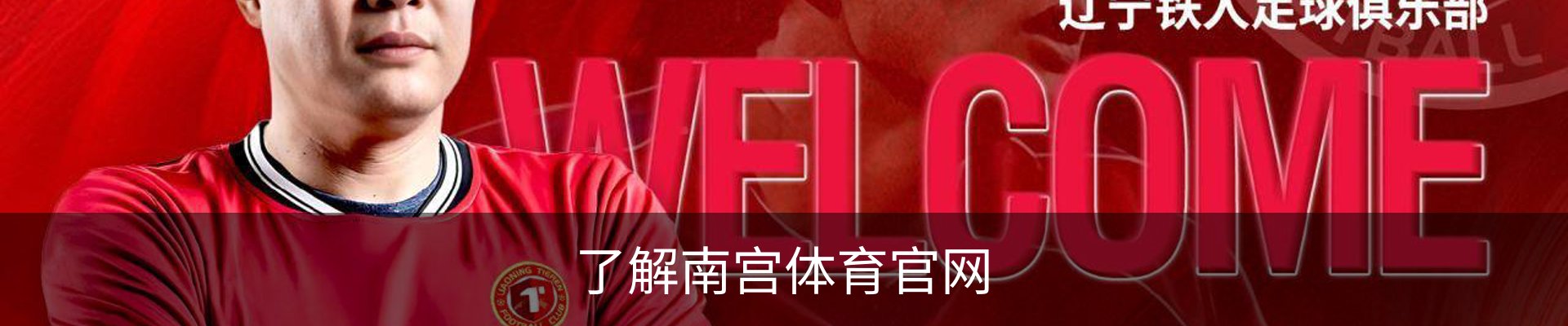 了解南宫体育官网